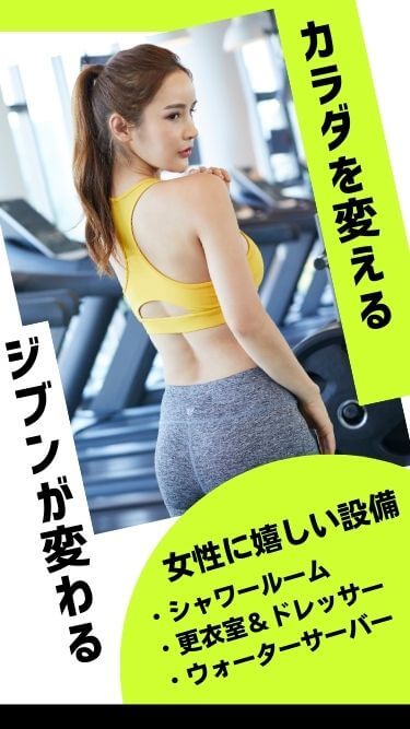 小山市のパーソナルジム