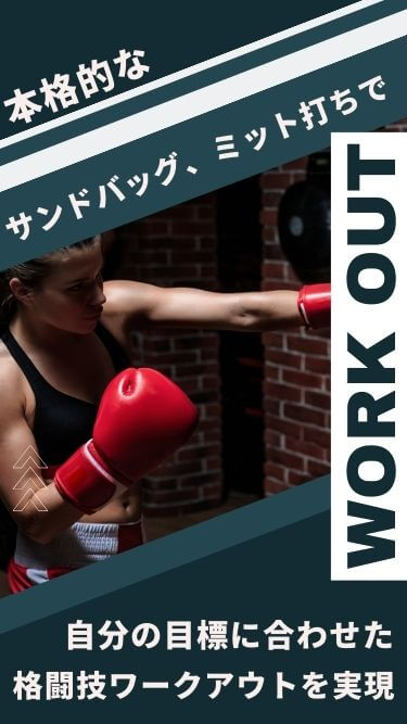 小山市のパーソナルジム