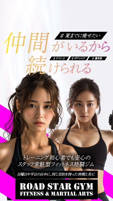 ジム・日曜平日昼間