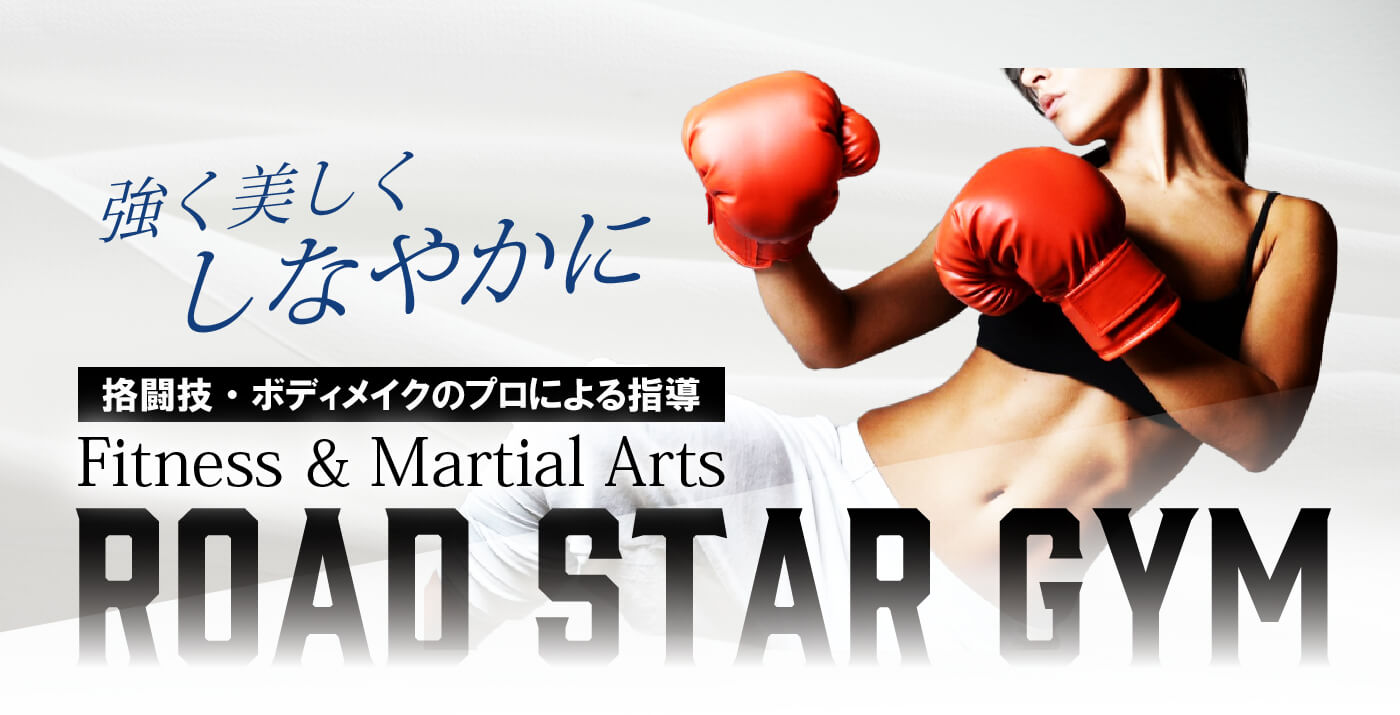 小山市のキックボクシングジム