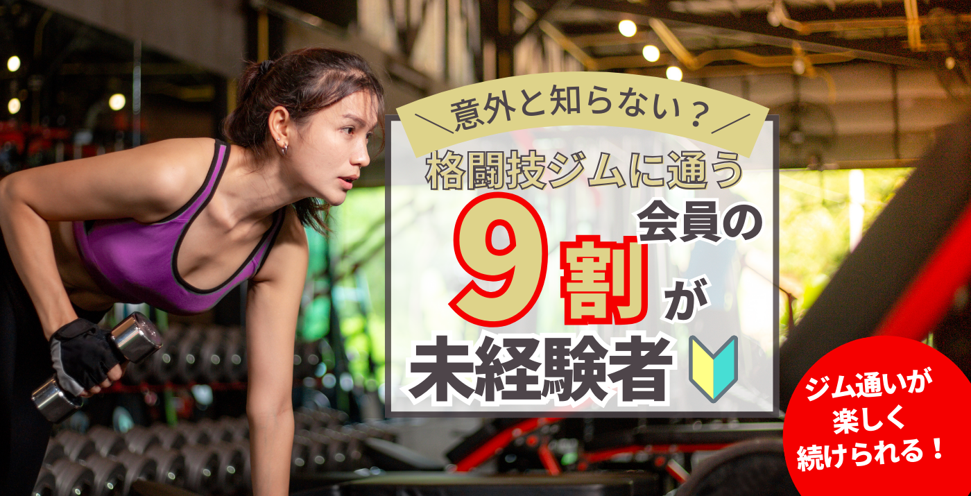 小山市のパーソナルジム