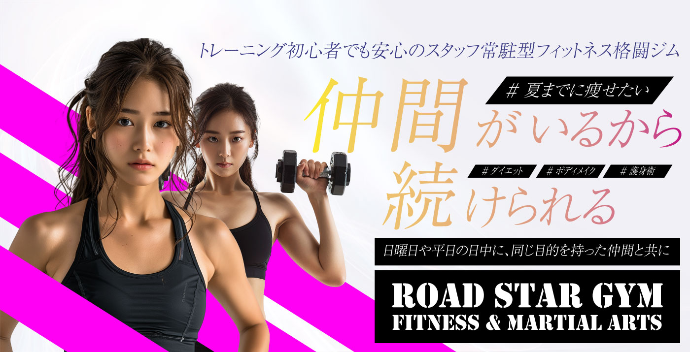 ジム・日曜平日昼間