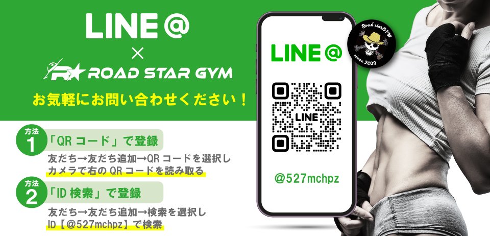 LINEでお問い合わせ