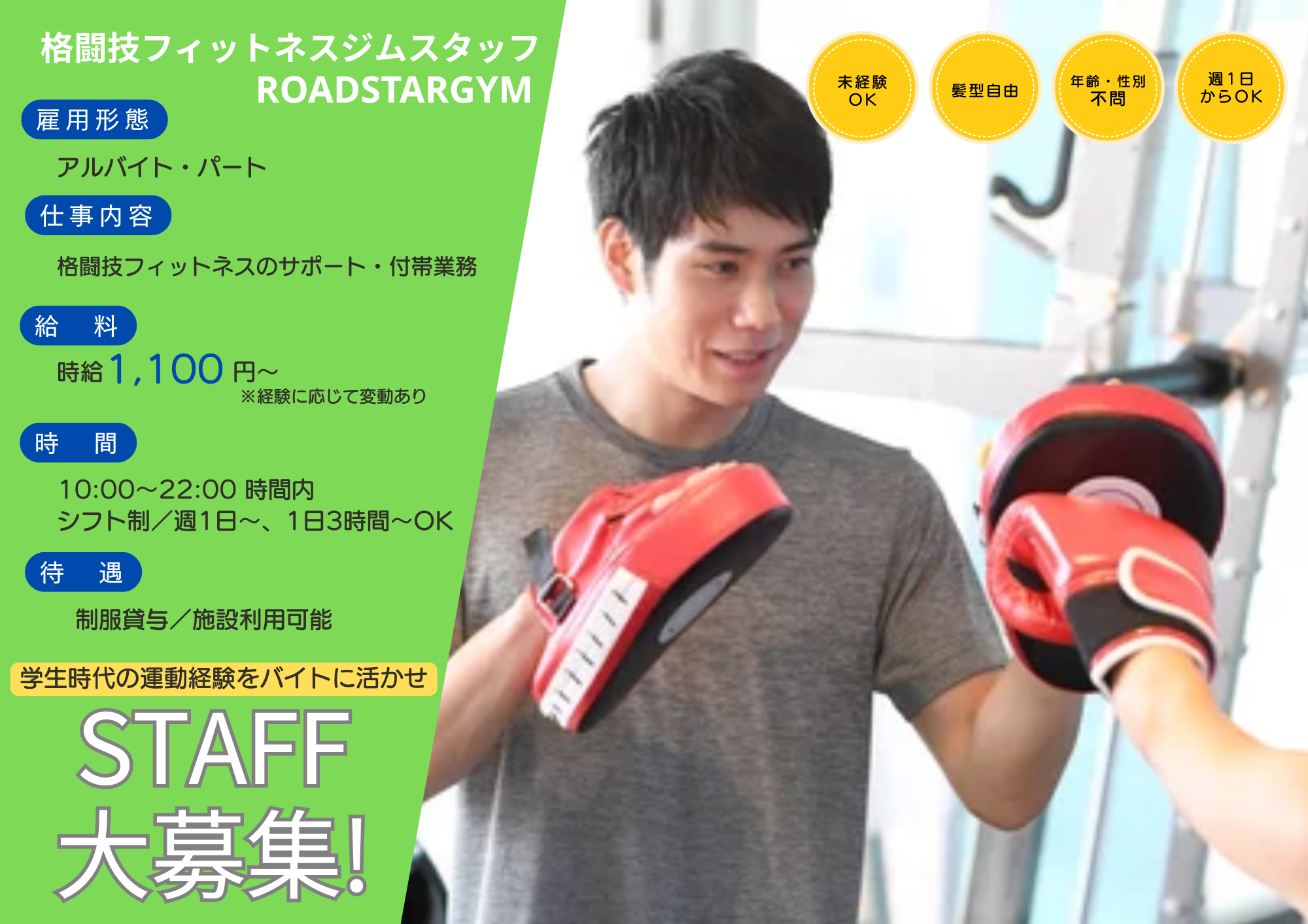 【ジムの場所・お問い合わせ】