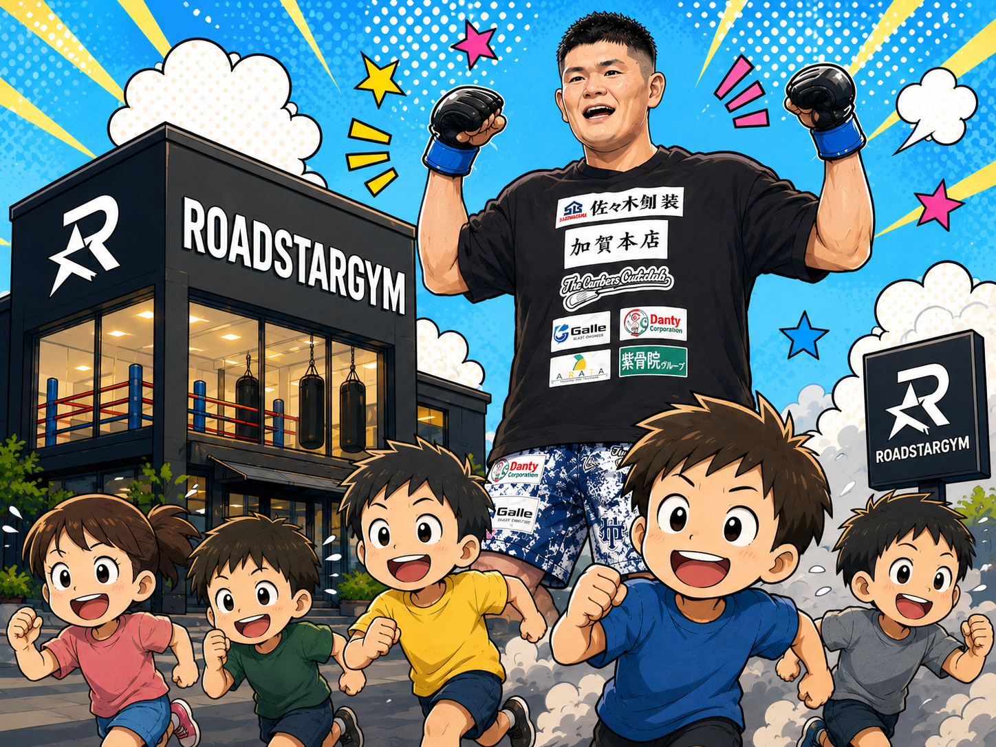 運動の土台づくり