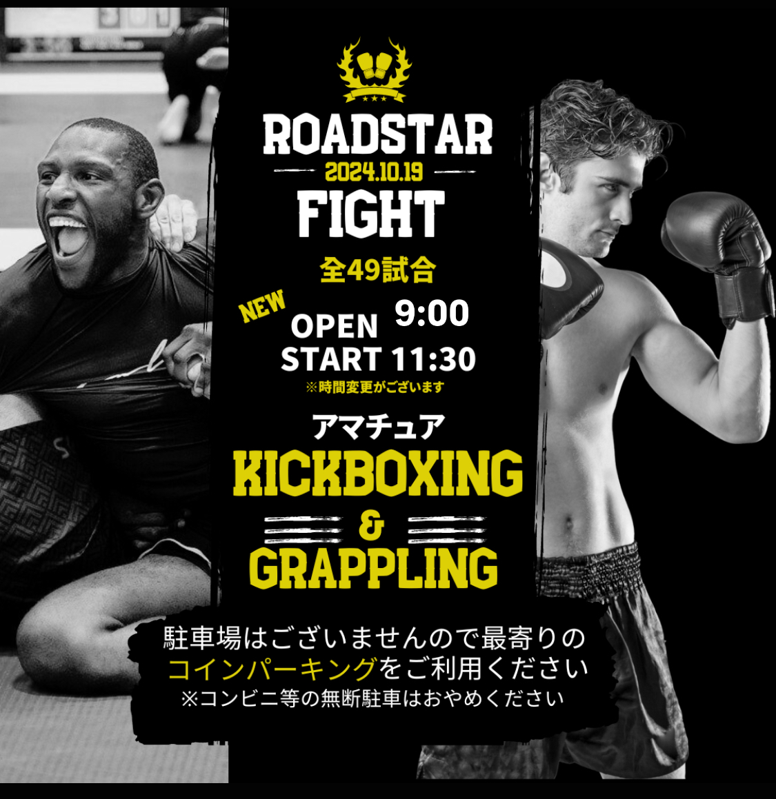 ROADSTAR FIGHT
