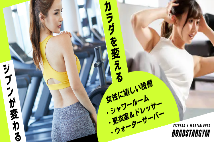 あなたの“変わりたい”を応援します！