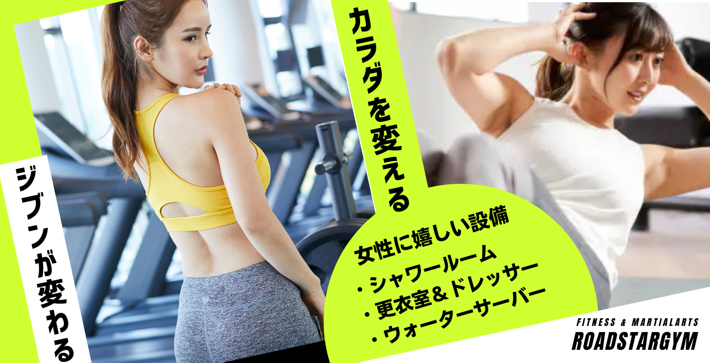 あなたの“変わりたい”を応援します！