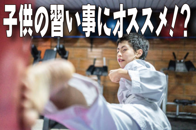 RSGは子供の習い事にオススメ！？