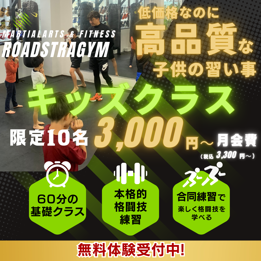 キッズクラス生徒追加募集のお知らせ