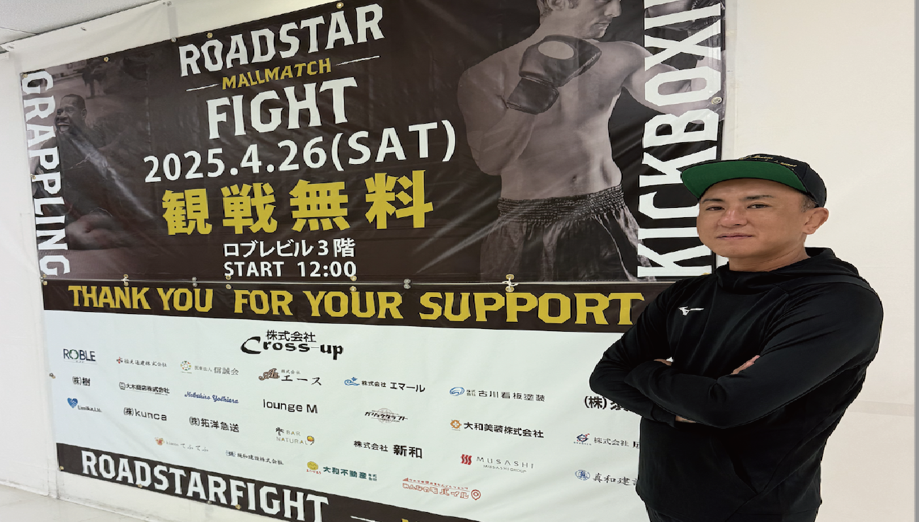 無料体験実施中