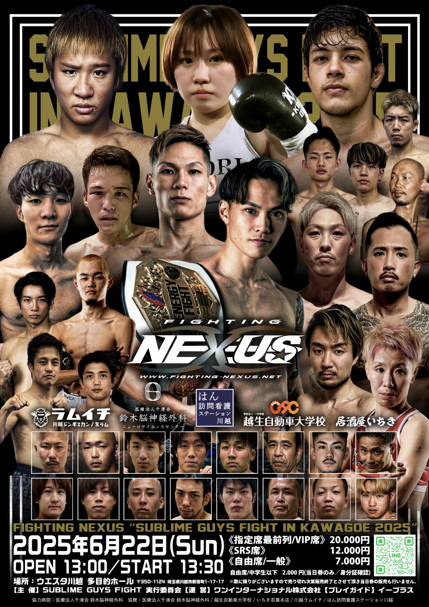 Fighting Nexus 川越大会