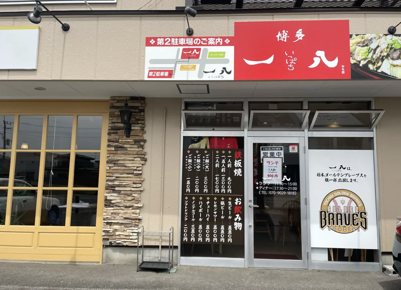 スタミナをたっぷり感じ、ボリュームも満点！！