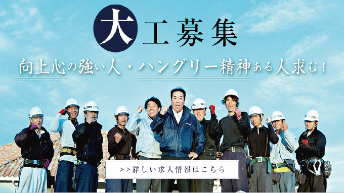 安部建設の求める人材