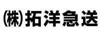 株式会社拓洋急送