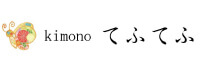 kimonoてふてふ
