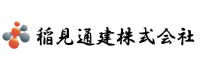 稲見通建株式会社