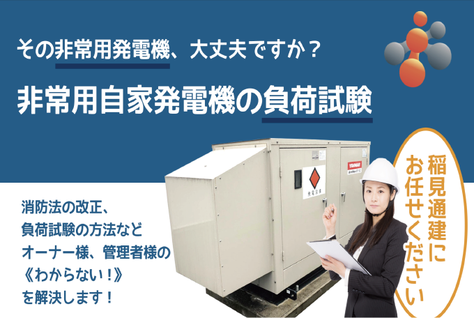 小山市の電気、通信工事事業